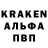 Альфа ПВП Соль Babakach