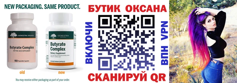 ОМГ ОМГ ССЫЛКА  Алейск  Бутират BDO 33% 