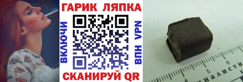 Гашиш гарик  Алейск 